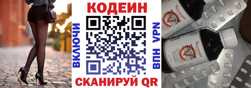 Купить где  Камбарка  Codein напиток Lean (лин) 