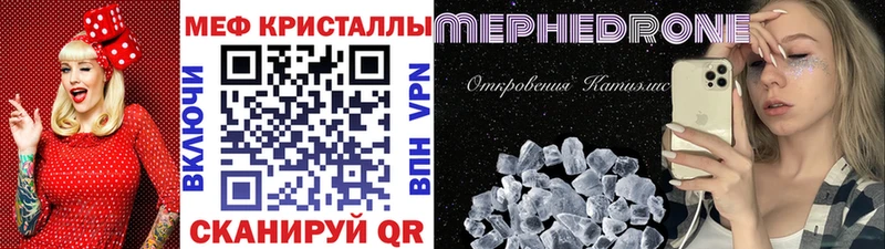 МЕФ мяу мяу  Купить  Камбарка 